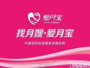 找月嫂,愛(ài)月寶,學(xué)月嫂,愛(ài)月寶