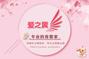 大連月嫂報考條件解析與一站式育嬰服務(wù)新選擇——愛之翼