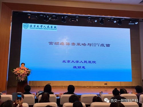 全國陰道鏡與宮頸疾病規范化系列培訓西安站圓滿落幕，技術開發助力適宜技術推廣